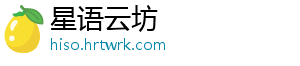 星语云坊